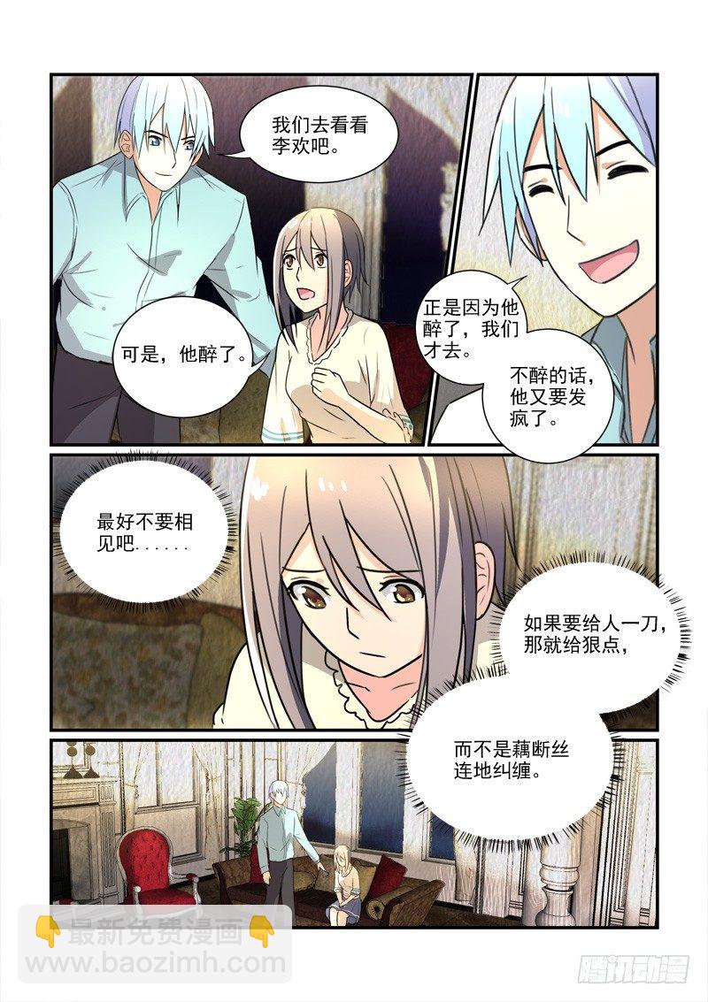 94最后的高傲（下）-第94话