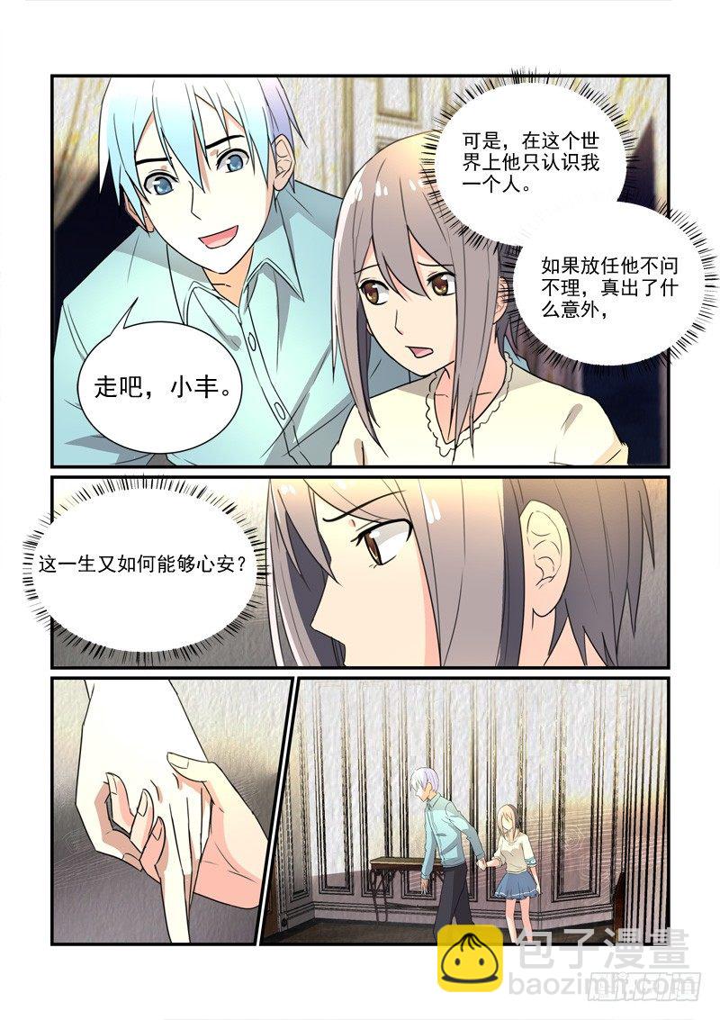 94最后的高傲（下）-第94话