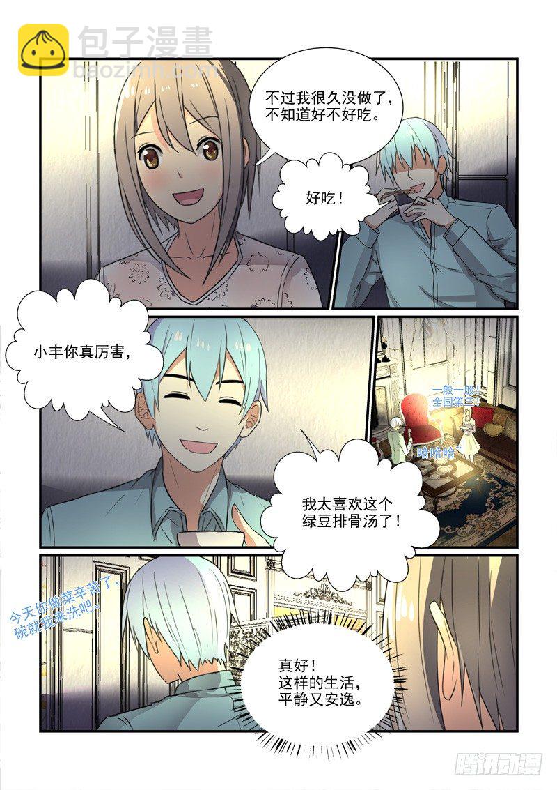 96得不到和已失去（上）-第96话