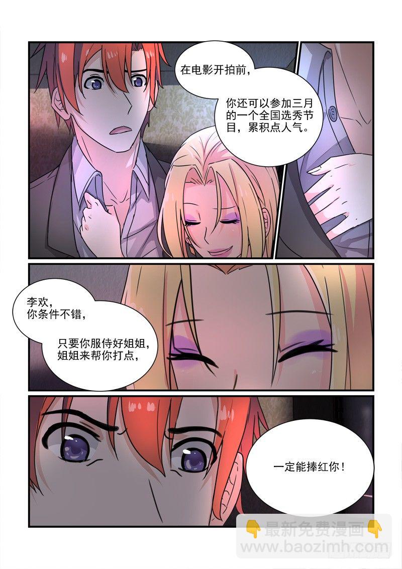 96得不到和已失去（上）-第96话