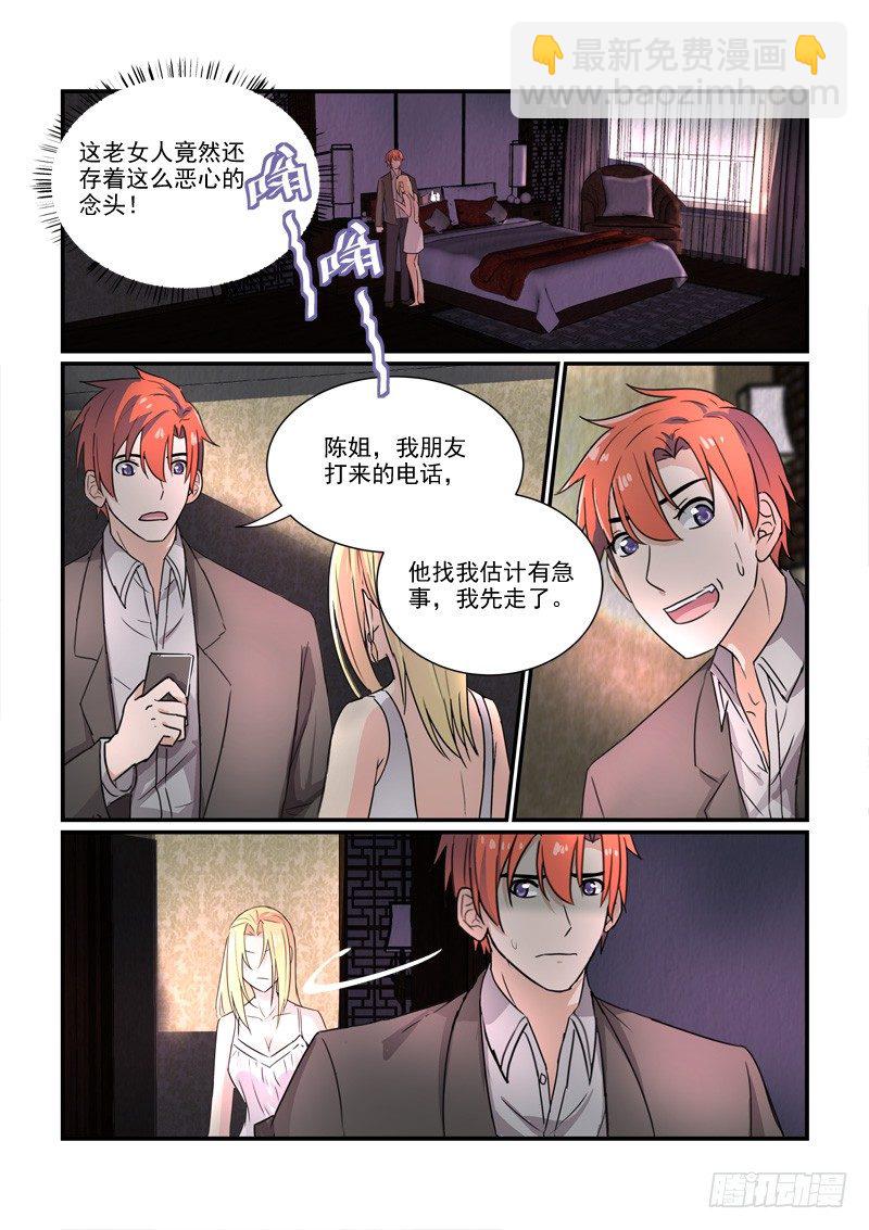 96得不到和已失去（上）-第96话