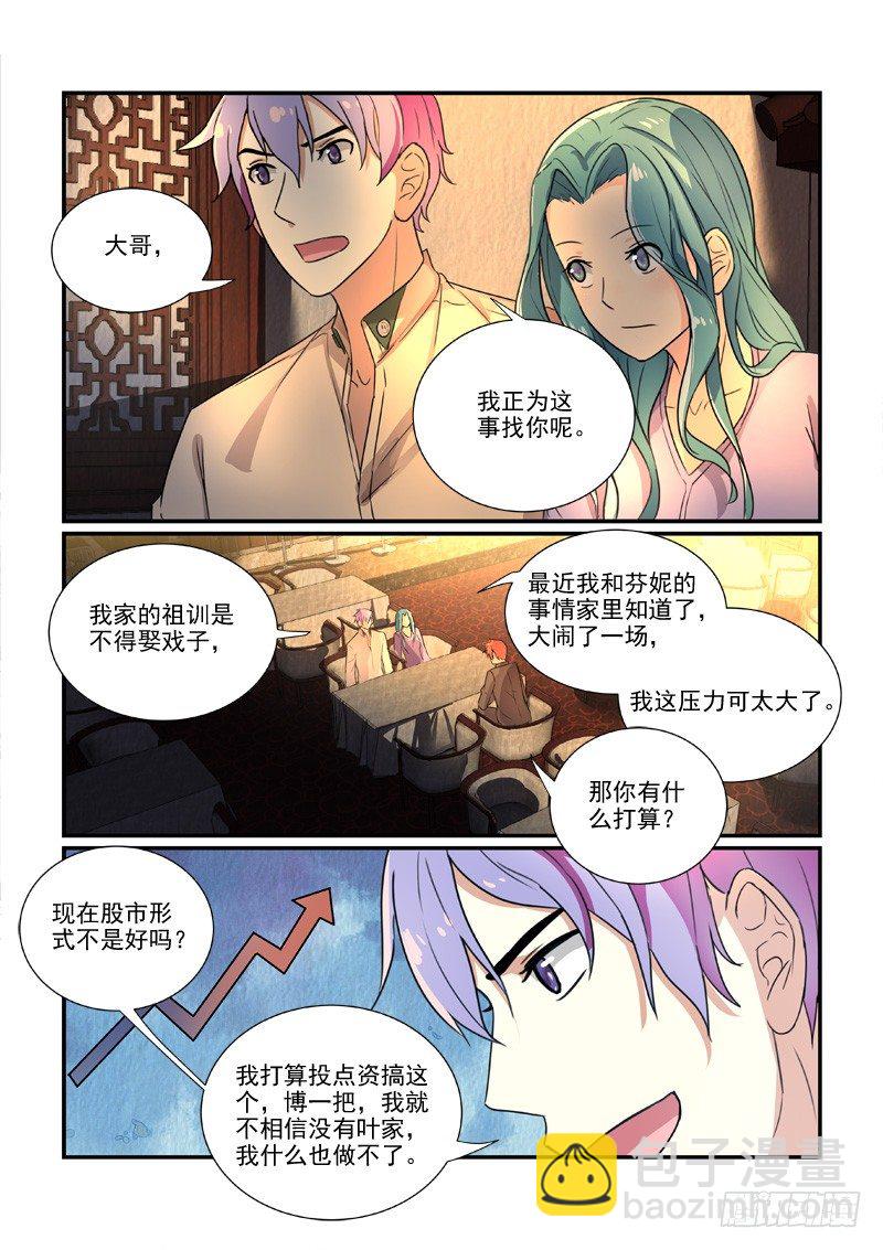 96得不到和已失去（上）-第96话