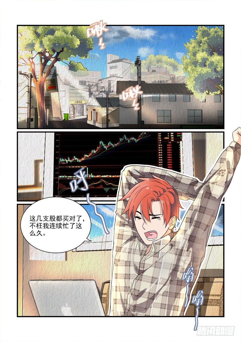 98各自的人生（上）-第98话