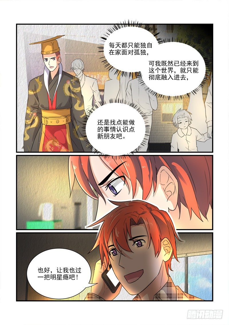 98各自的人生（上）-第98话