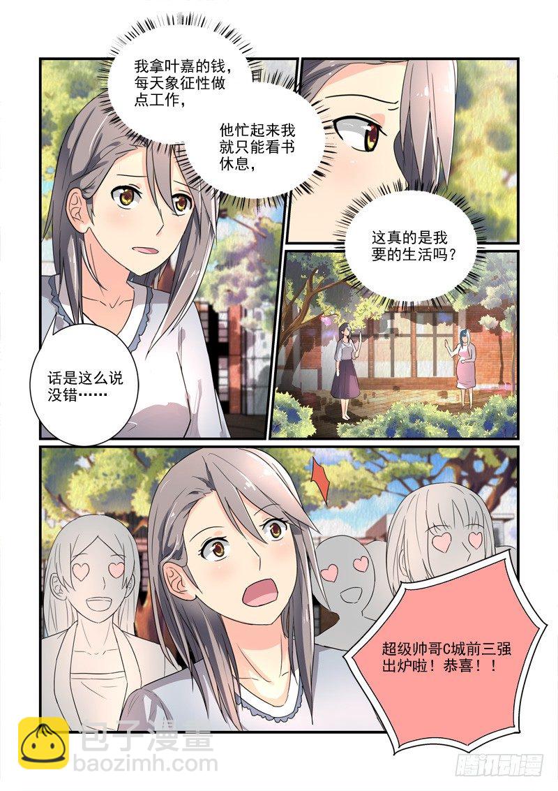 98各自的人生（上）-第98话