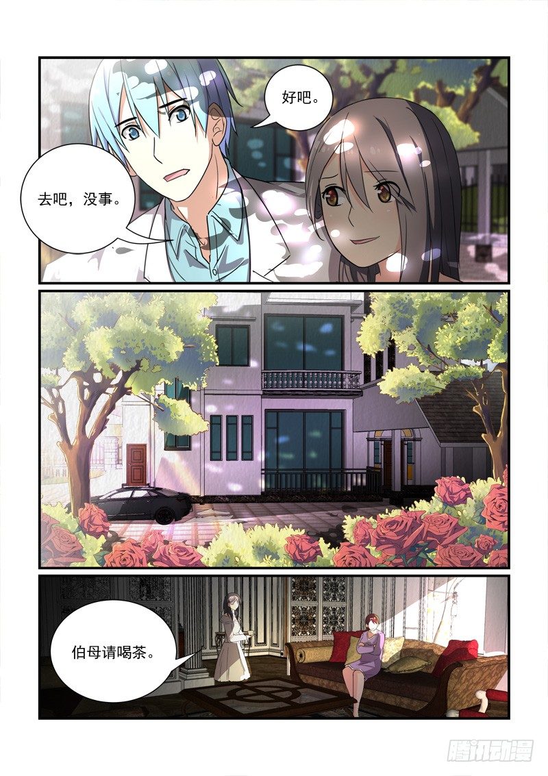 100门不当户不对（上）-第100话