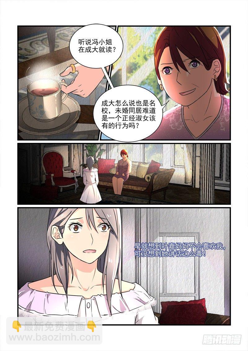 100门不当户不对（上）-第100话