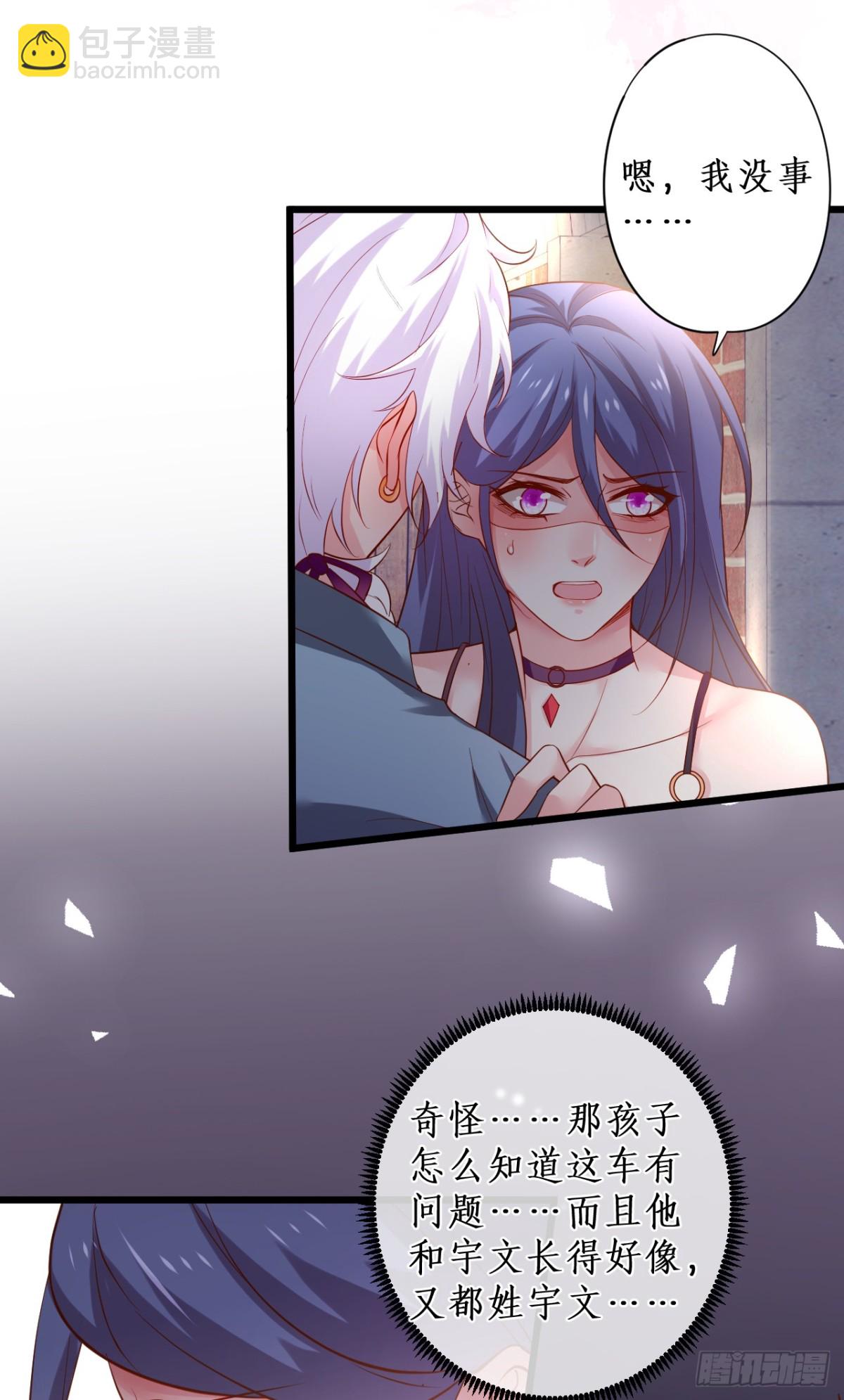 那个女人！-第100话