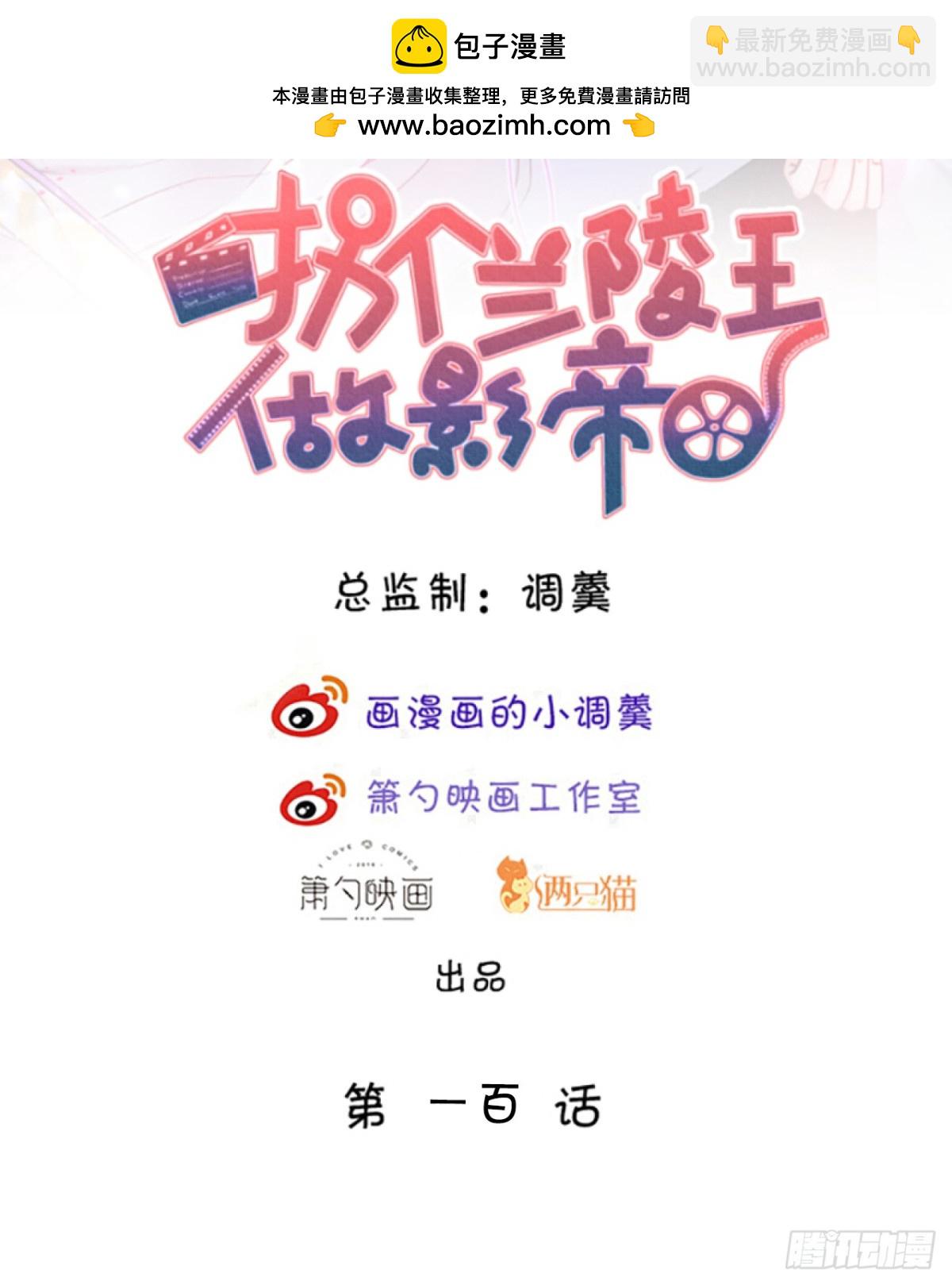 那个女人！-第100话