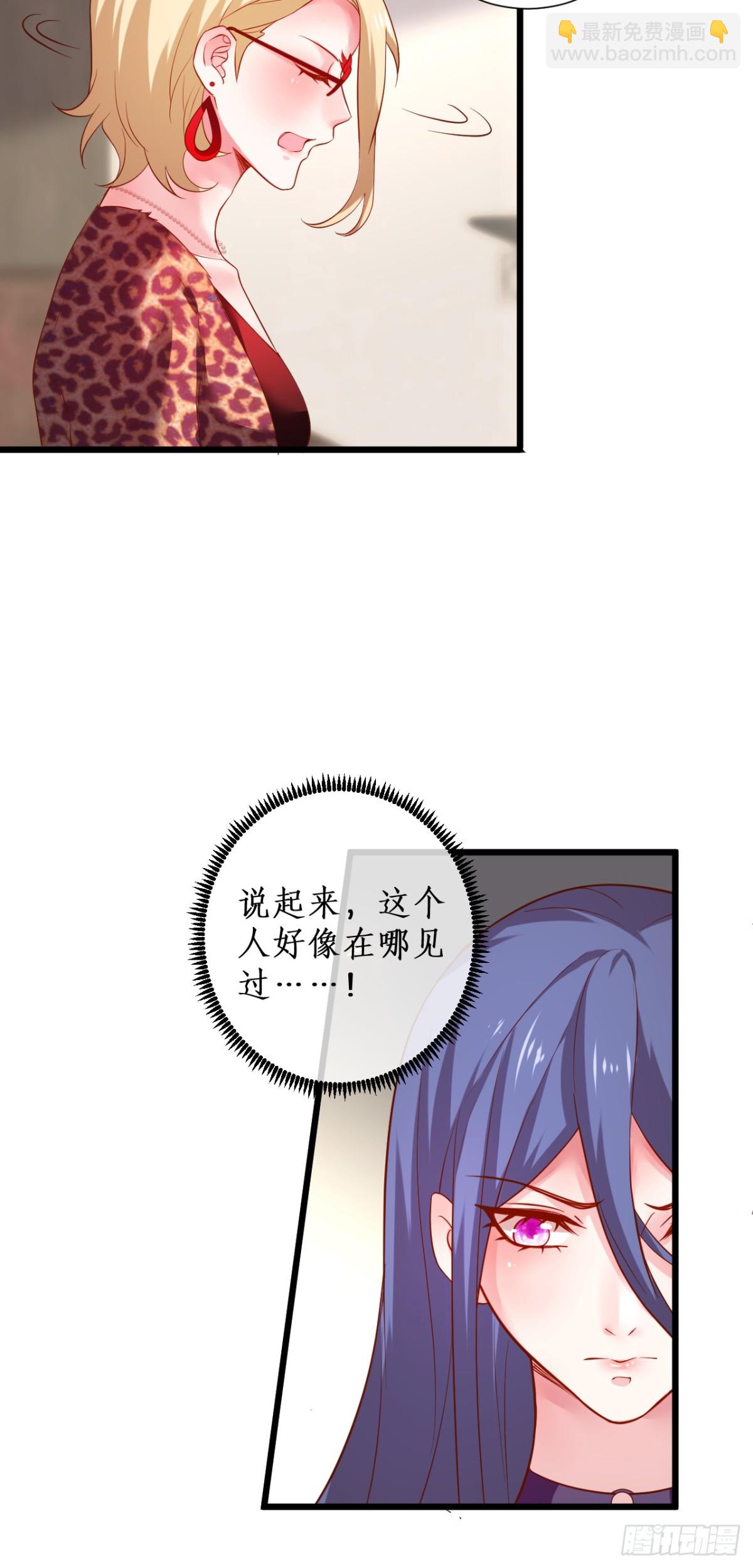 那个女人！-第100话