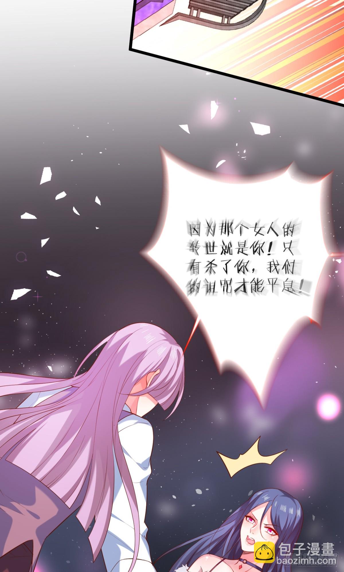 那个女人！-第100话