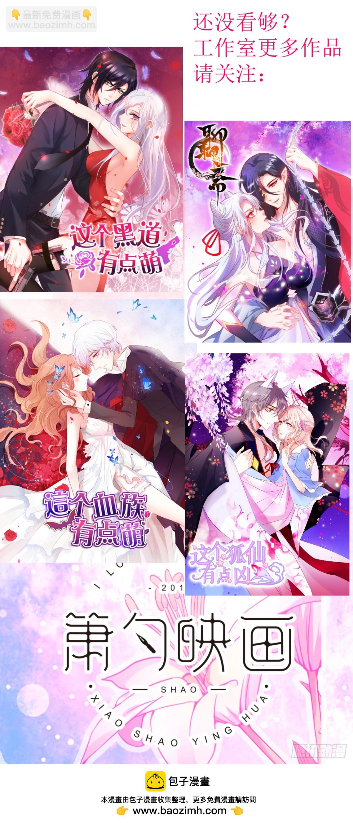 那个女人！-第100话