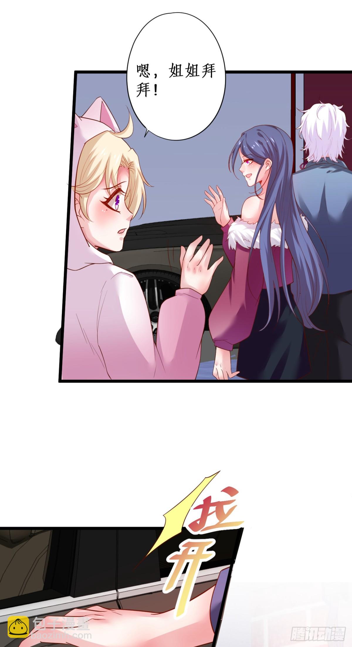 那个女人！-第100话