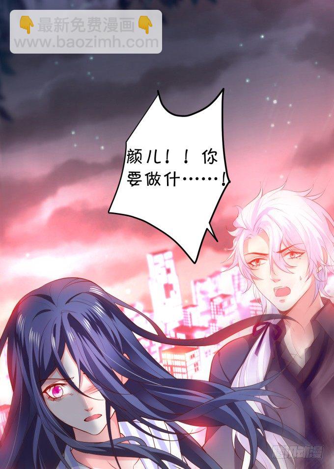 我楚颜定要你血债血偿！(1/2)-第12话