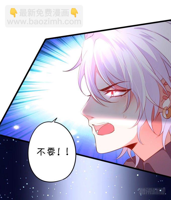 我楚颜定要你血债血偿！(1/2)-第12话