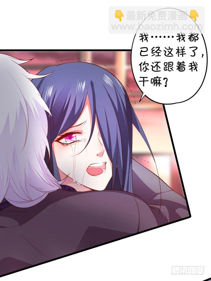 我楚颜定要你血债血偿！(1/2)-第12话