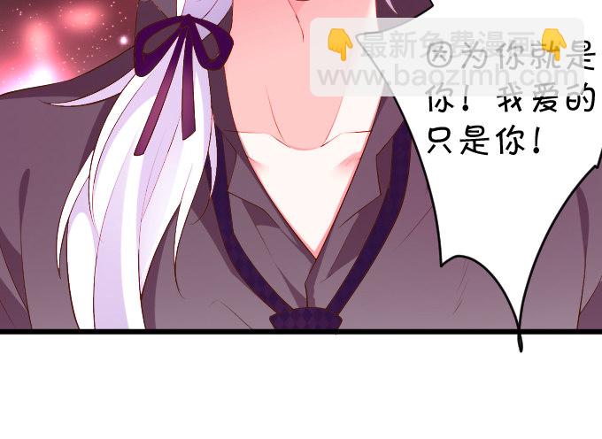 我楚颜定要你血债血偿！(1/2)-第12话