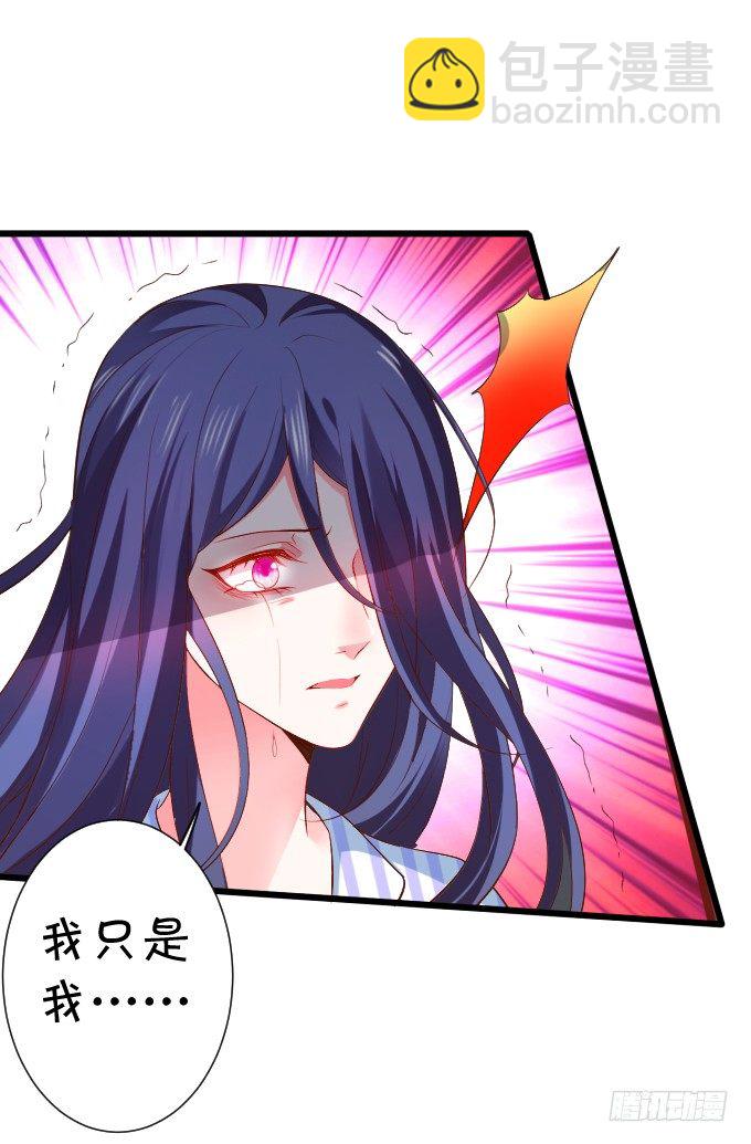 我楚颜定要你血债血偿！(1/2)-第12话