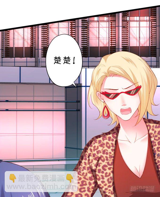 我楚颜定要你血债血偿！(1/2)-第12话