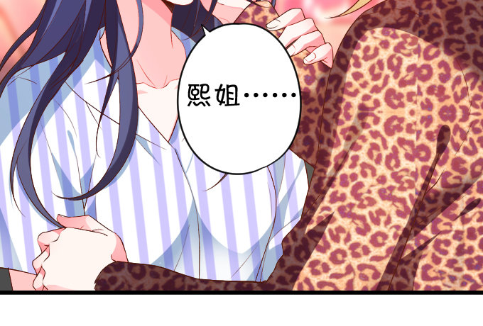 我楚颜定要你血债血偿！(1/2)-第12话