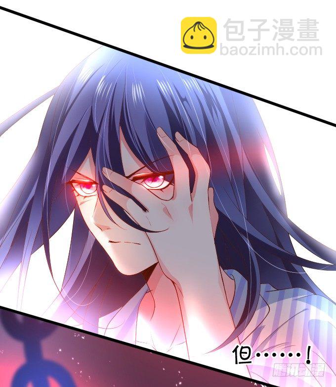 我楚颜定要你血债血偿！(1/2)-第12话