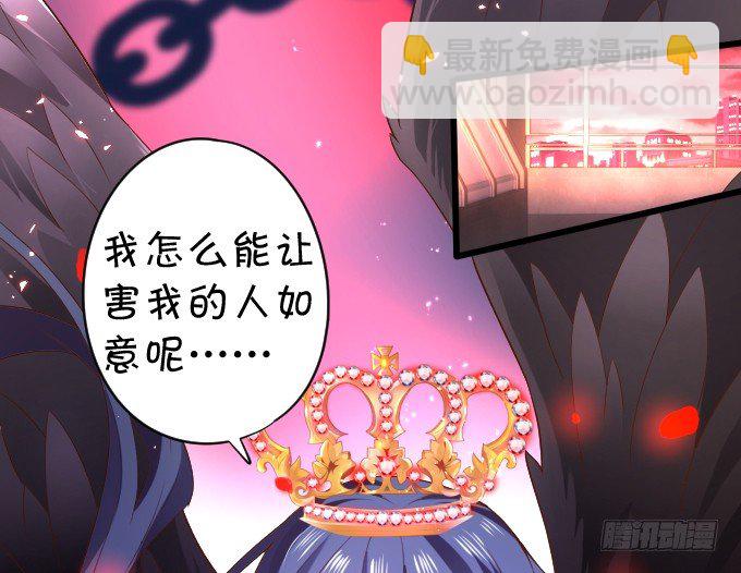 我楚颜定要你血债血偿！(1/2)-第12话