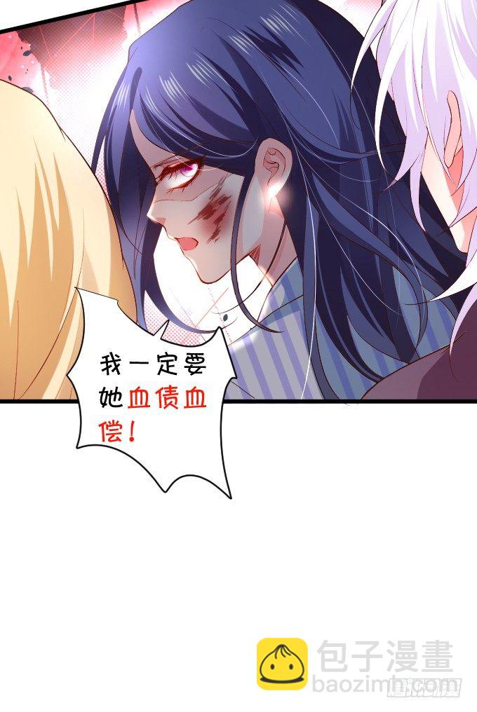 我楚颜定要你血债血偿！(1/2)-第12话