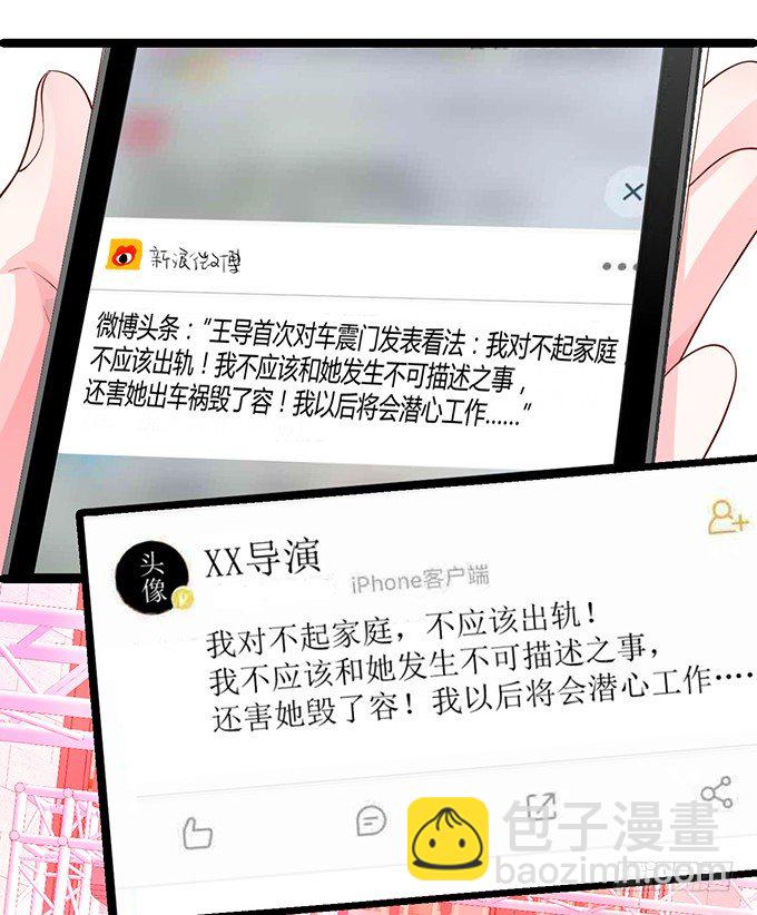 拐個蘭陵王做影帝 - 楚顏，這次我讓你一敗塗地！ - 4