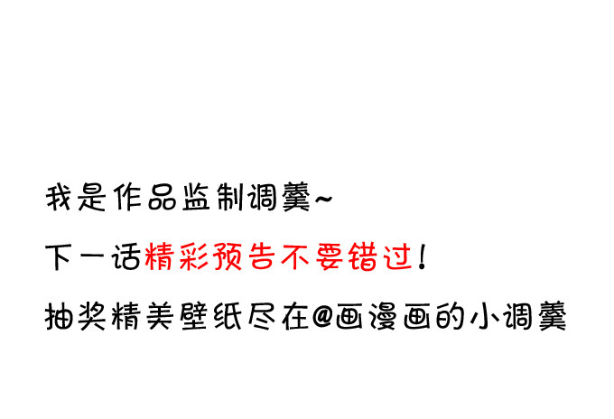 拐個蘭陵王做影帝 - 高尹川，你耍大牌！瞧把你能耐的！(2/2) - 2