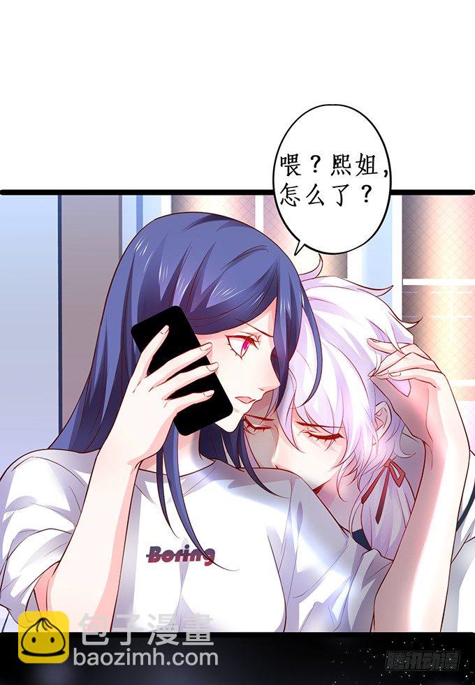 我只想吻你&hellip;&hellip;(1/2)-第22话