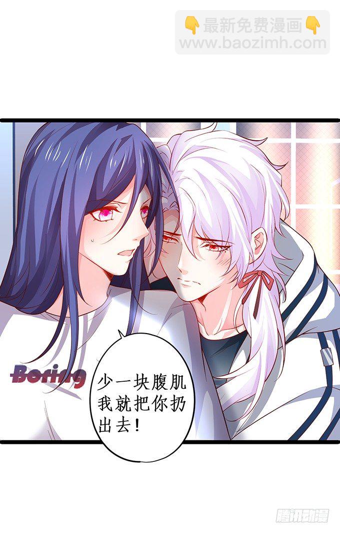 我只想吻你&hellip;&hellip;(1/2)-第22话