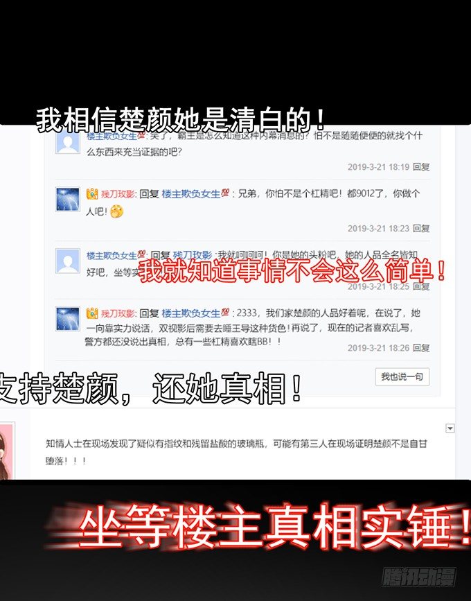 我只想吻你&hellip;&hellip;(1/2)-第22话