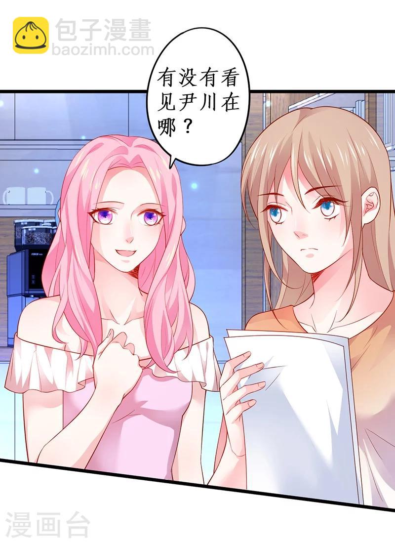 拐個蘭陵王做影帝 - 第36話 更衣室密會被發現？！ - 6
