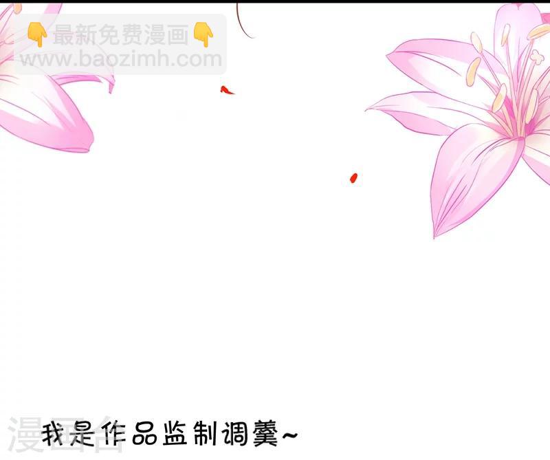 拐個蘭陵王做影帝 - 第40話 讓我佔有你的一切 - 5