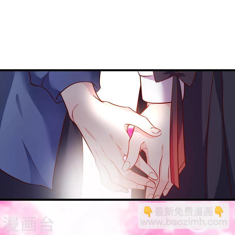 拐個蘭陵王做影帝 - 第46話 魚兒上鉤了~ - 4