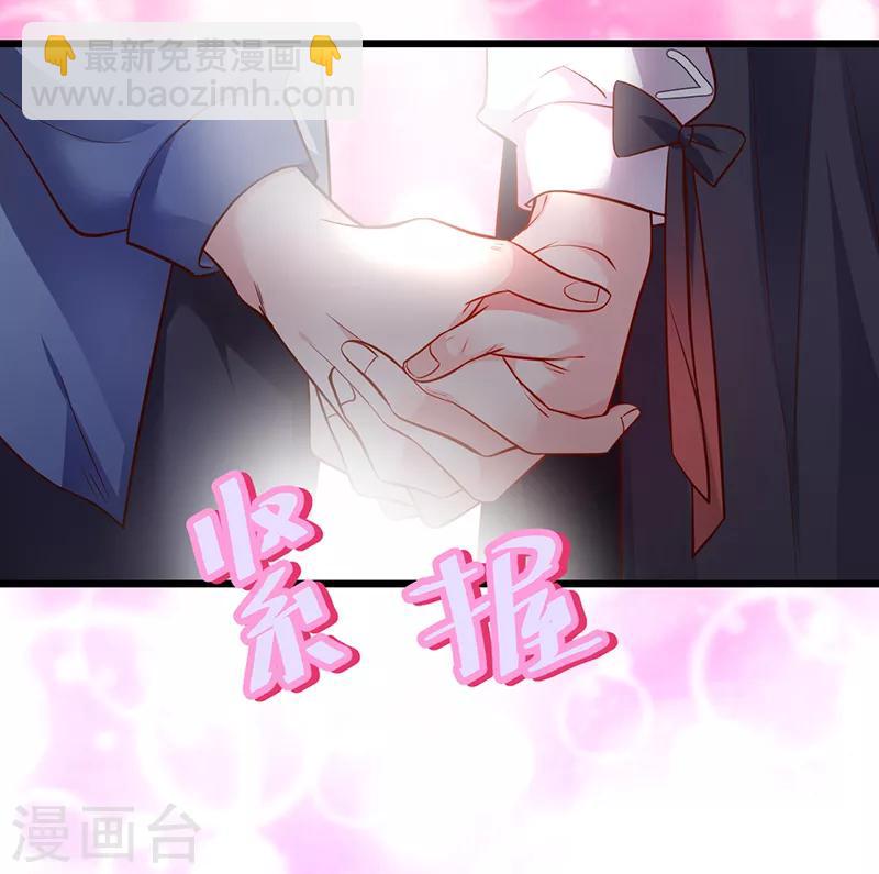 拐個蘭陵王做影帝 - 第46話 魚兒上鉤了~ - 5