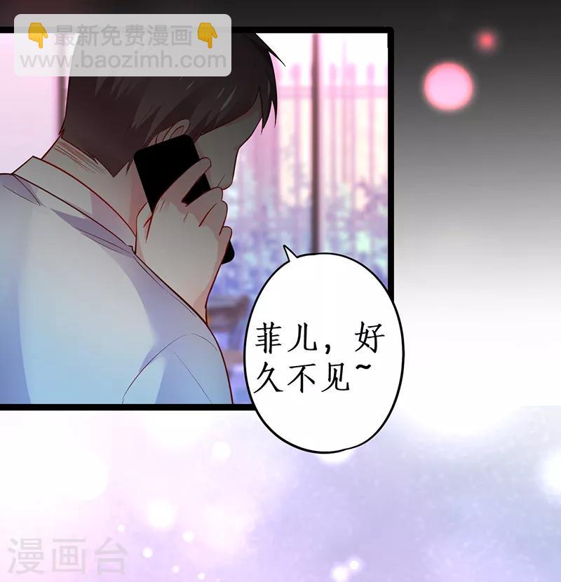 拐個蘭陵王做影帝 - 第46話 魚兒上鉤了~ - 6