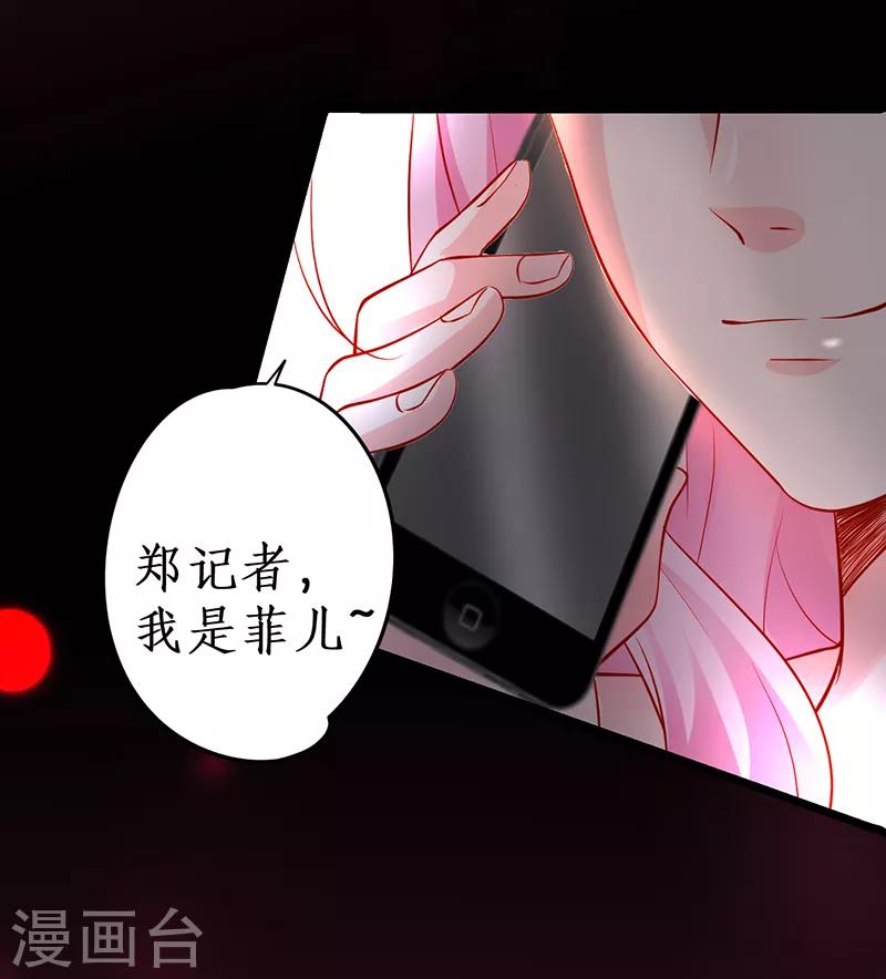 拐個蘭陵王做影帝 - 第46話 魚兒上鉤了~ - 2