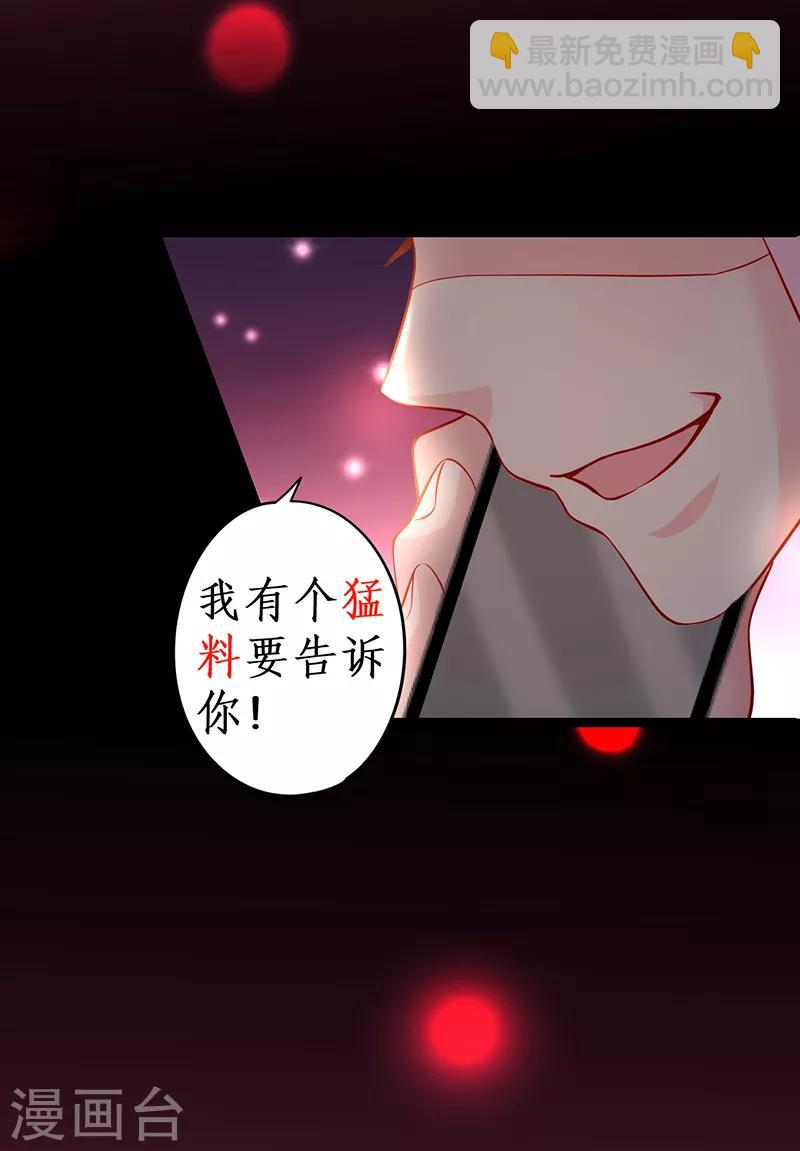 拐個蘭陵王做影帝 - 第46話 魚兒上鉤了~ - 4