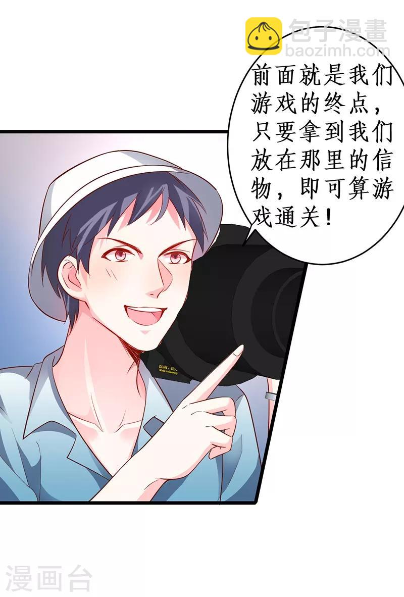 拐個蘭陵王做影帝 - 第56話 秘境被強吻？！ - 7