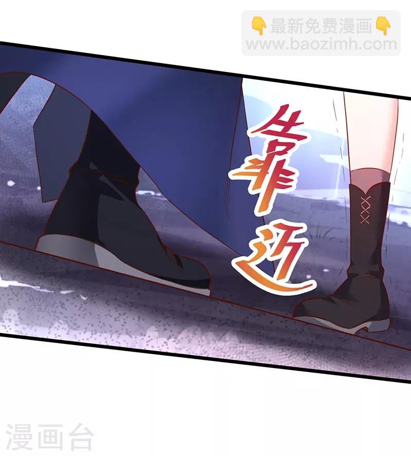 拐個蘭陵王做影帝 - 第56話 秘境被強吻？！ - 3