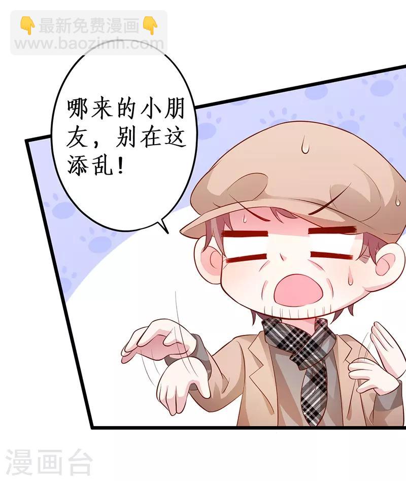 拐個蘭陵王做影帝 - 第76話 兩大影后爭鋒相對！ - 6