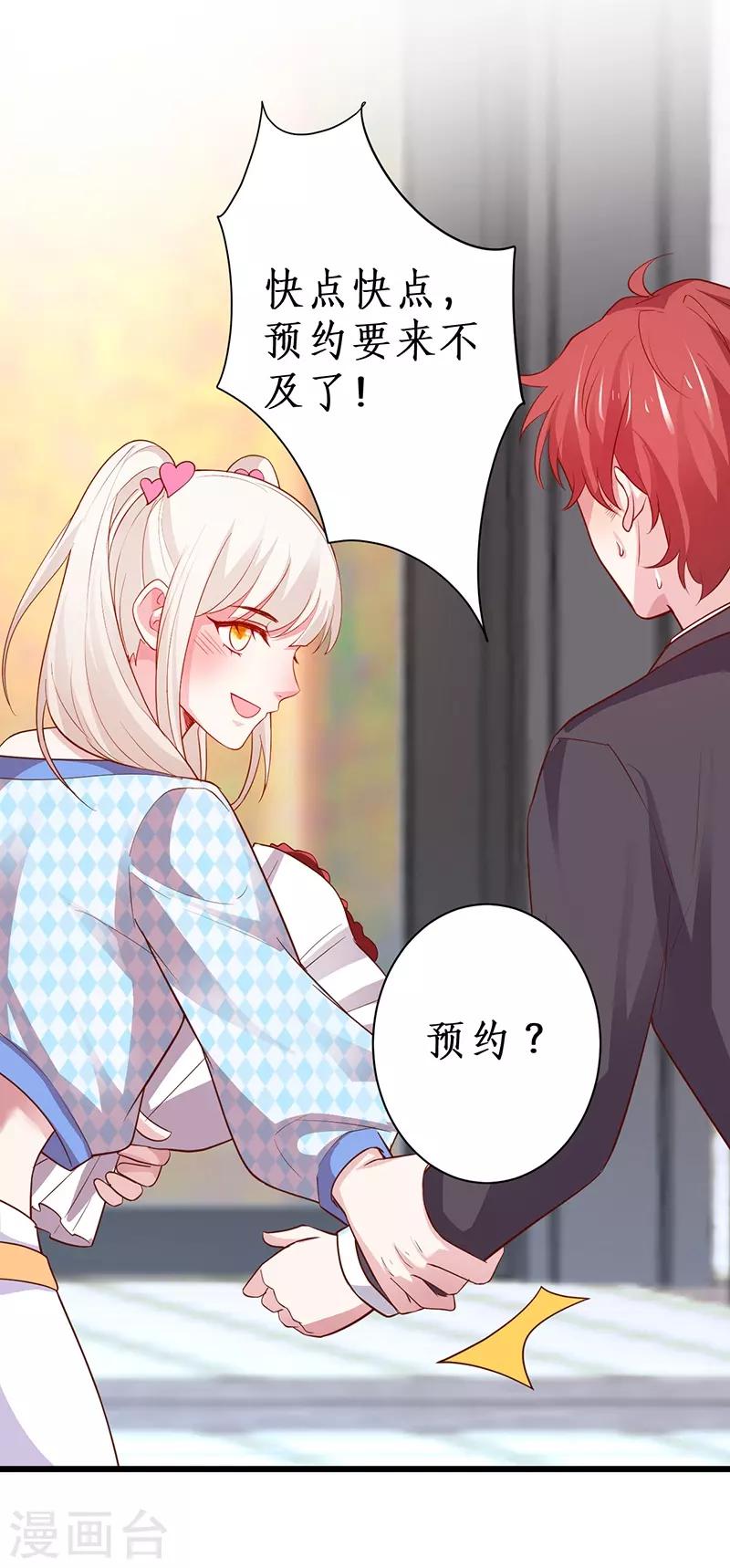 拐個蘭陵王做影帝 - 第84話 我只喜歡你，從一而終~ - 3