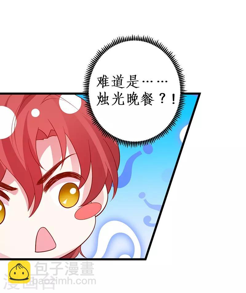 拐個蘭陵王做影帝 - 第84話 我只喜歡你，從一而終~ - 4