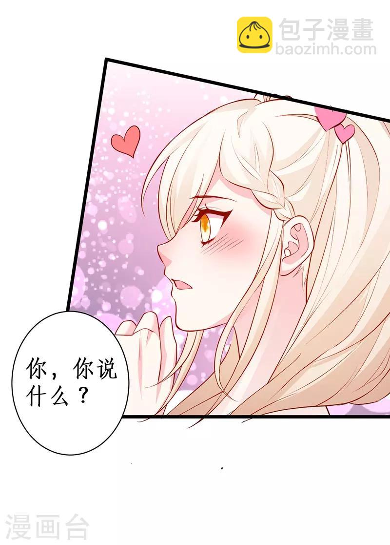 拐個蘭陵王做影帝 - 第84話 我只喜歡你，從一而終~ - 7