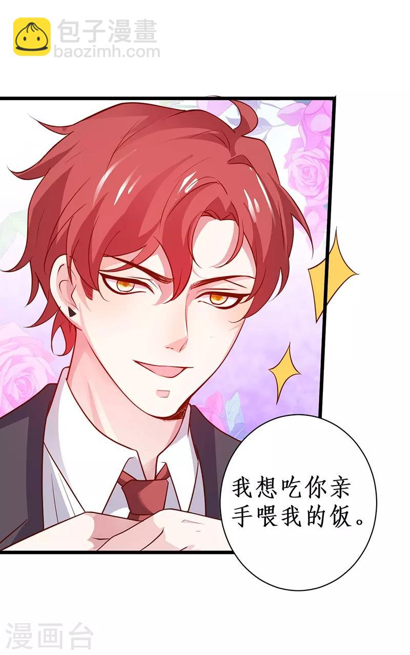 拐個蘭陵王做影帝 - 第84話 我只喜歡你，從一而終~ - 1