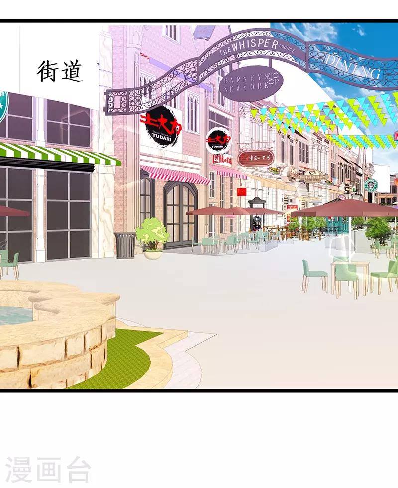 拐個蘭陵王做影帝 - 第84話 我只喜歡你，從一而終~ - 2