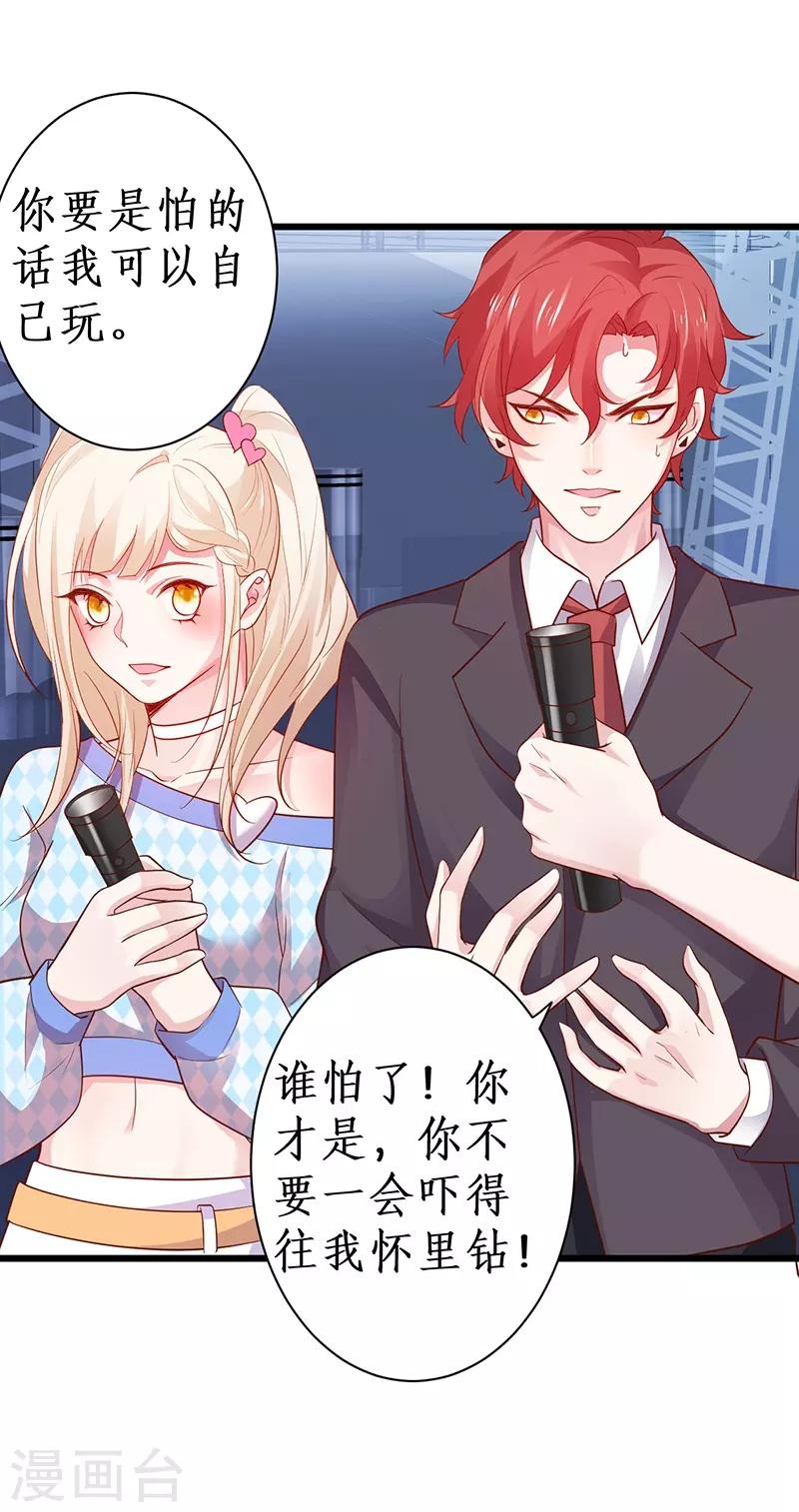 拐個蘭陵王做影帝 - 第84話 我只喜歡你，從一而終~ - 2