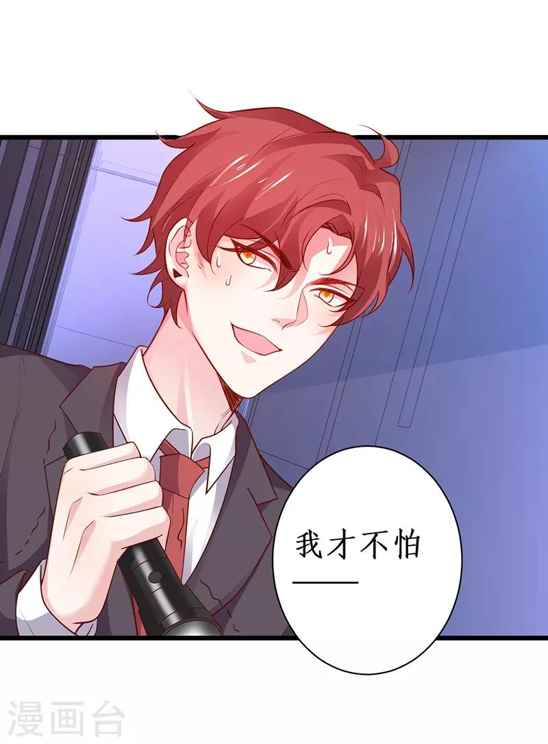 拐個蘭陵王做影帝 - 第84話 我只喜歡你，從一而終~ - 3