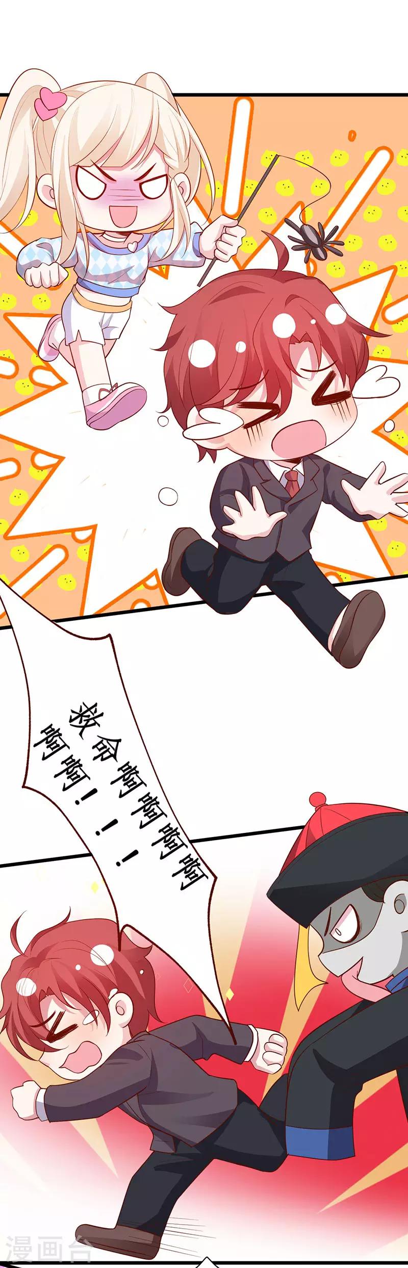 拐個蘭陵王做影帝 - 第84話 我只喜歡你，從一而終~ - 7